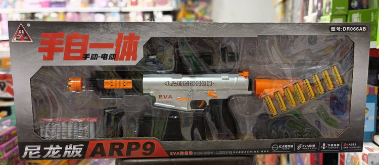 تفنگ اسباببازی پوکه پران ARP9 سایز بزرگ مدل DR066AB با تیرهای فومی نرم EVA و قابلیت پرتاب پوکه در فروشگاه ال آی تویز