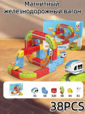 ست بزرگ قطار مگنتی ۳۸ قطعه Magnetic Track DIY با لوکوموتیو هوشمند و کابل شارژ در فروشگاه ال آی تویز
