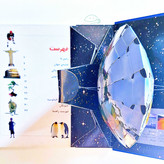 اطلس سه بعدی جهان