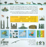 اطلس سه بعدی جهان
